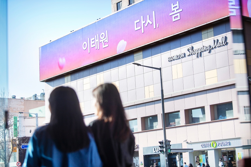 용산구, '이태원 치유ㆍ회복ㆍ화합 프로젝트' 실시